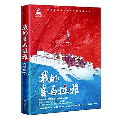 一曲荡气回肠的英雄赞歌,一曲荡气回肠动人心魄的赞歌