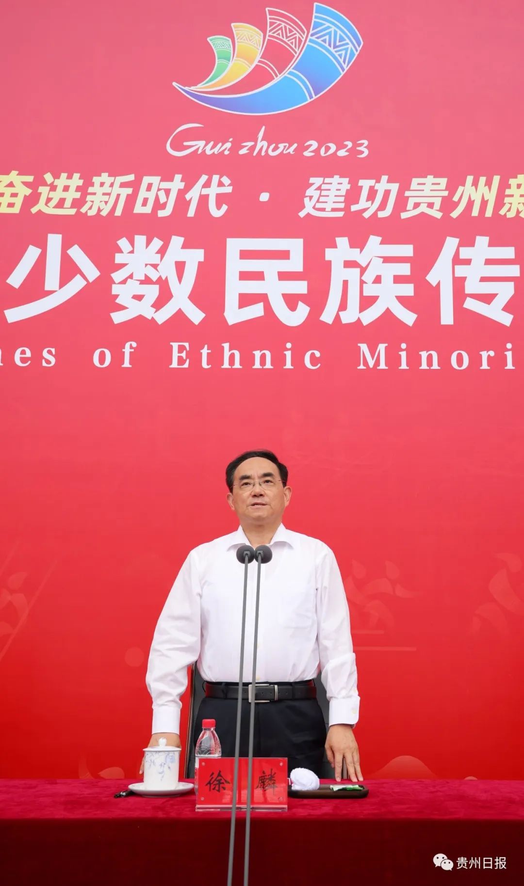 贵州省第十届民族传统体育运动会,贵州省第九届民族传统体育运动会