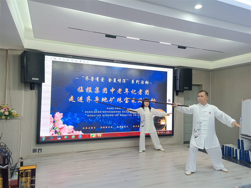 齐鲁有爱金夏情深——临报集团中老年记者团走进齐鲁地矿珠宝采风活动隆重举行