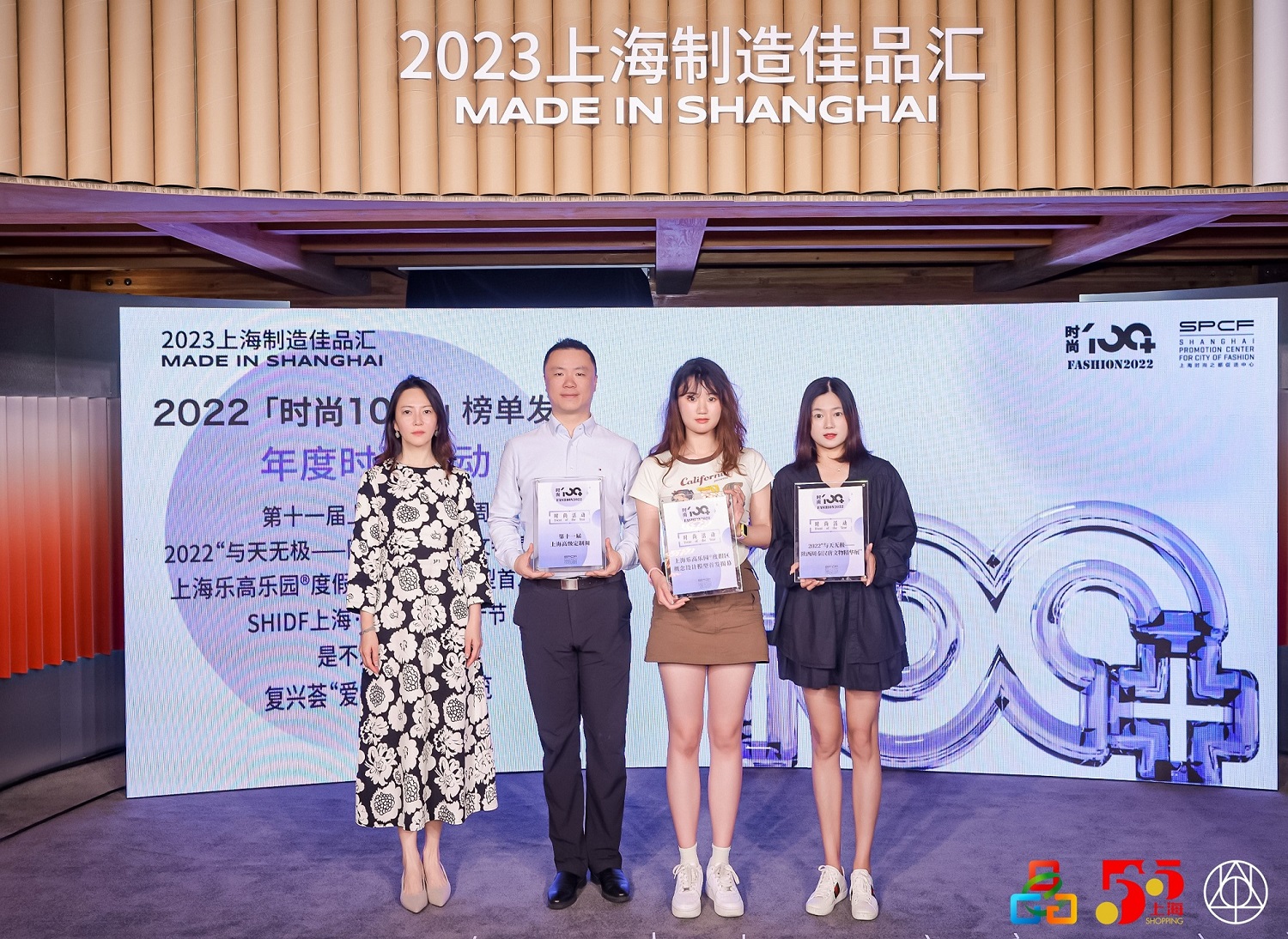 劳动报-2022“时尚100+”榜单重磅发布，获奖企业亮相2023上海制造佳品汇