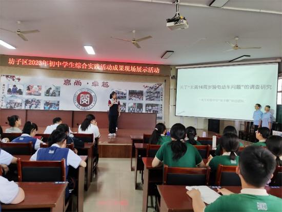 坊子区实验学校举行教育实践活动,昌邑市中小学生综合实践活动