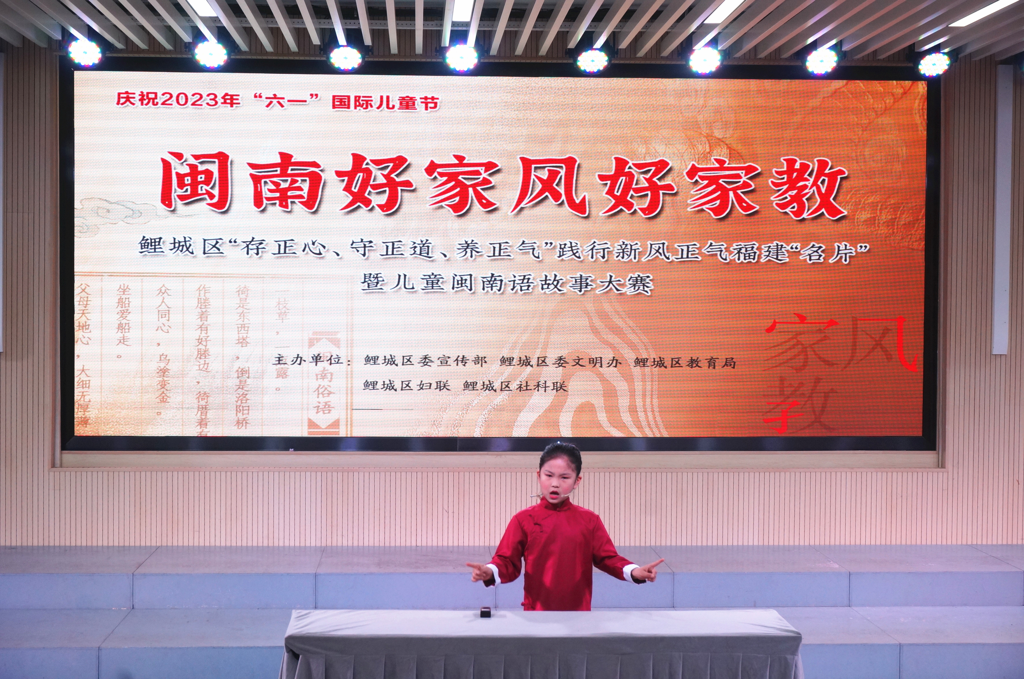 讲闽南童谣传家风承家训,好家风好家教学生演讲比赛
