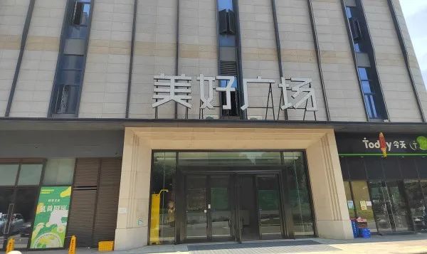 美好置业退市美好智造会破产吗,美好置业退市