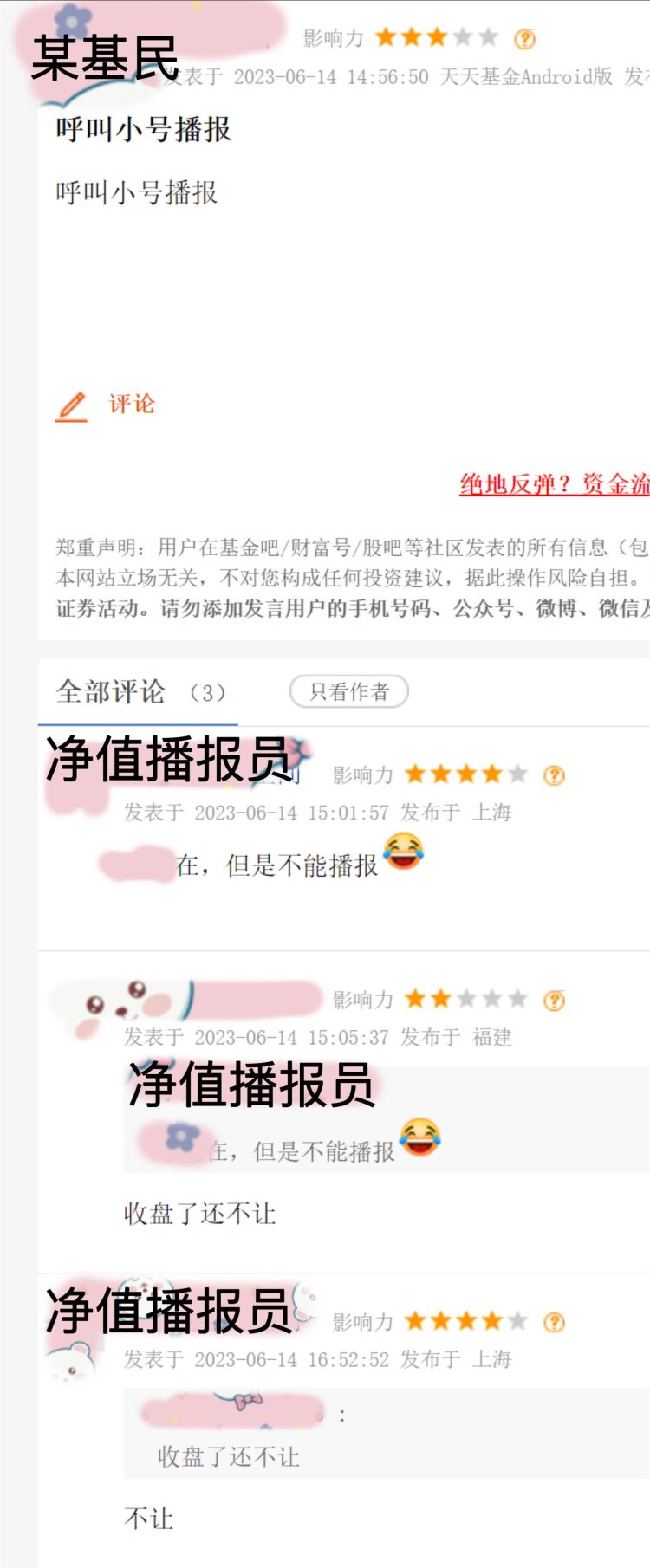 基金实时估值或将下线,基金净值估算取消怎么看实时