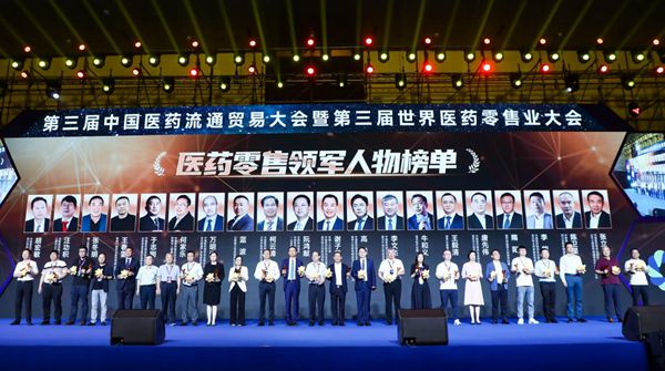 未来的药店将不再是简单买卖药品的地方第三届星辰会在长沙开幕