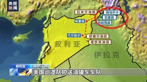 美军偷油曝光,美军偷石油真相