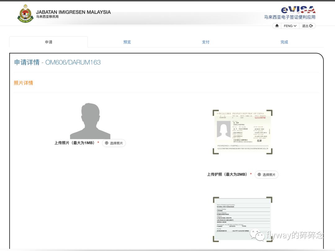 马来西亚快速办签证,马来西亚120小时过境签证