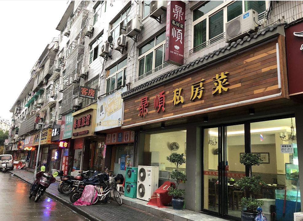 开饭馆的爸爸，9年间门店从80㎡扩大到1300㎡，一碗泥鳅汤，让在杭的泰顺人都追随
