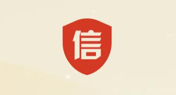 第16个全国“信用记录关爱日”来袭，维信金科为消费者解锁征信密码