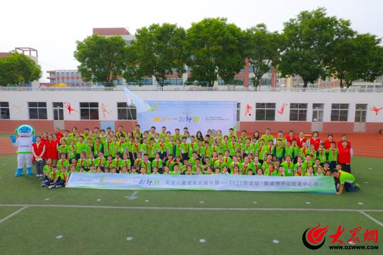 “荣”归故里，“成”就未来：第十一所“歌尔成长驿站”在威海荣成建立