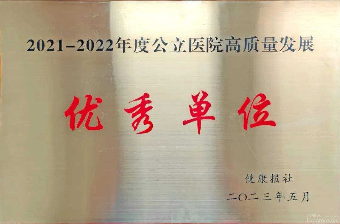 六安市人民医院属几级医院,六安市各县医院排名