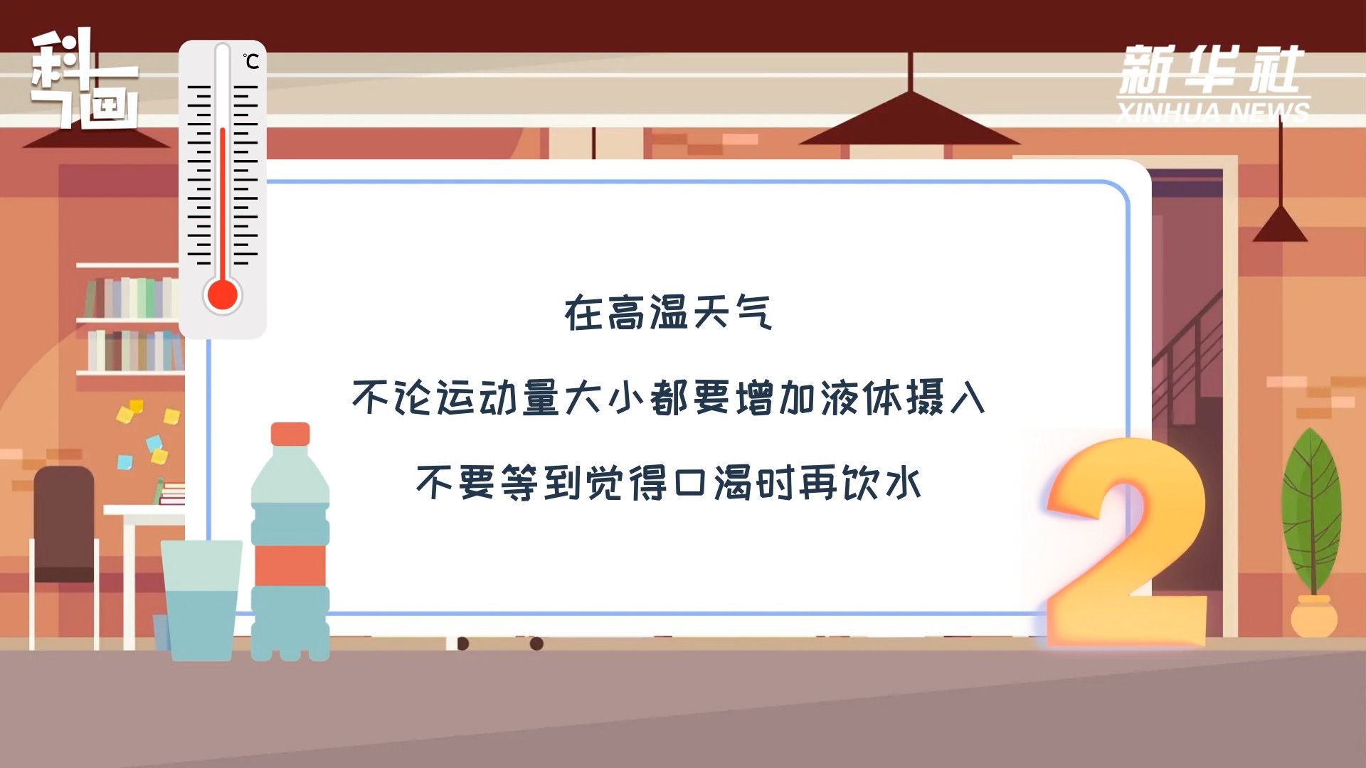 夏天如何防中暑绘画,清凉一夏防中暑全文