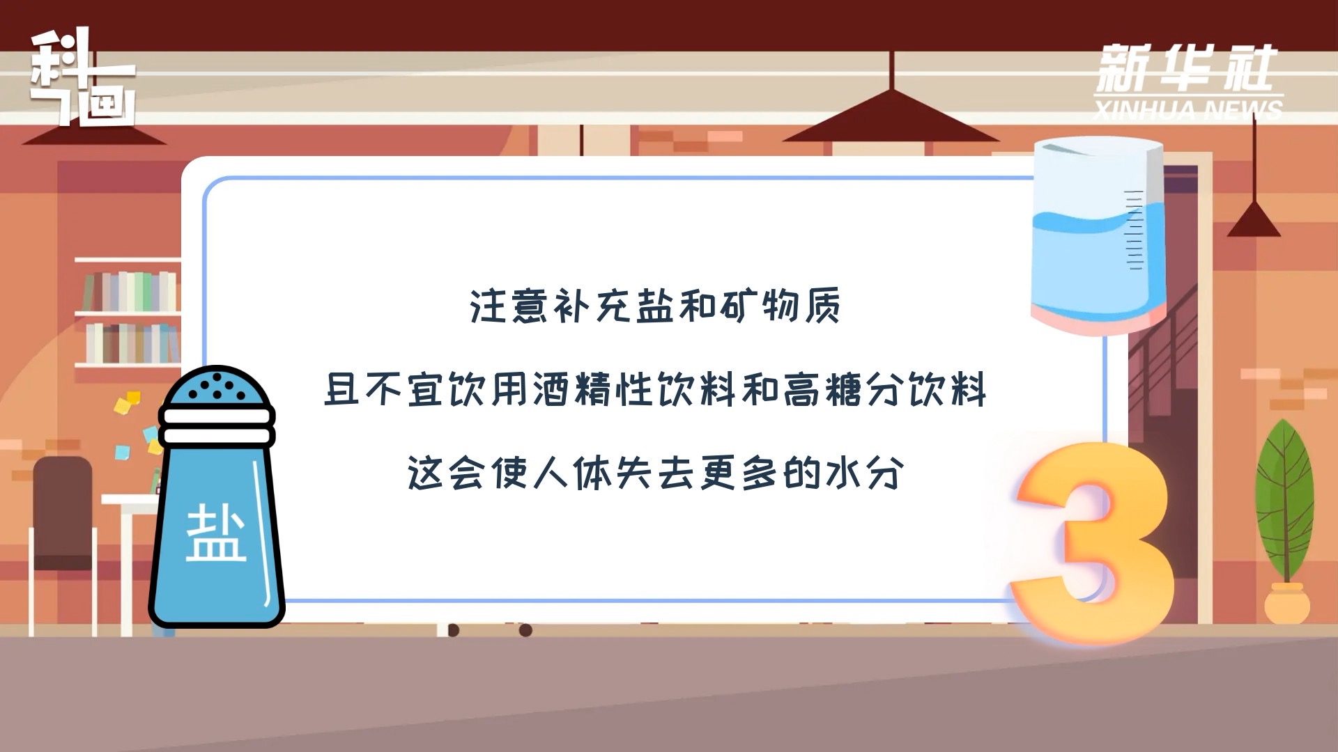 夏天如何防中暑绘画,清凉一夏防中暑全文