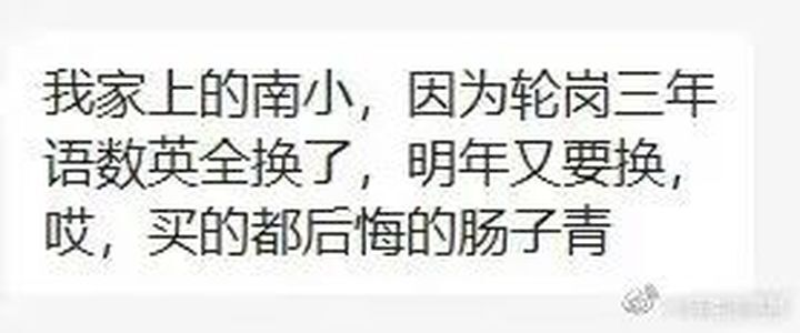 合肥二手学区房是涨还是跌,合肥房产新政学区房是涨是跌