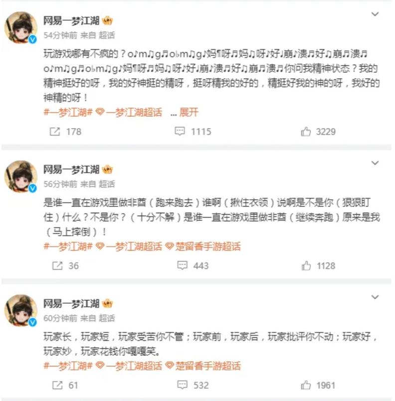 曾进入畅销榜Top3，在微博发疯，网易这款MMO上线5年决定“推倒重来”