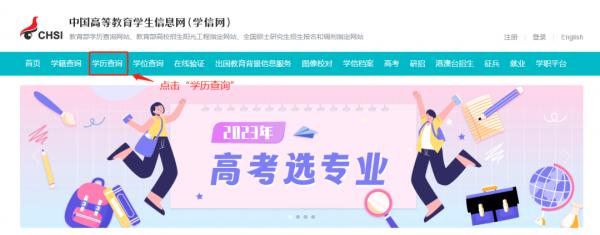 资格证书如何报考,如何进行学历学位认证报告