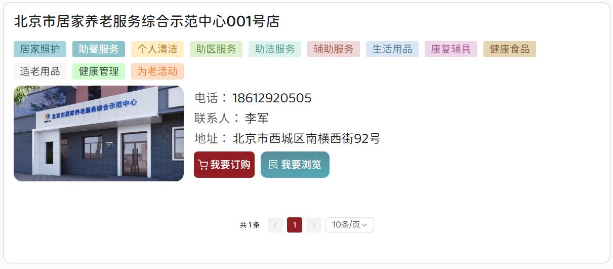 北京养老网上服务平台,北京养老服务网问题