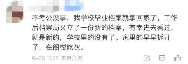 误拆档案袋怎么处理,档案袋里的资料自己不能拆怎么办