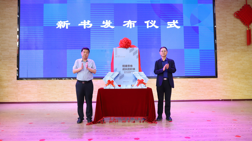 中国教育学会课题展示与观摩活动,中小学生创新素养培育的实践策略