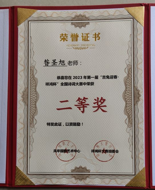 展中医人风采：访儒中大医，医中大儒昝圣旭