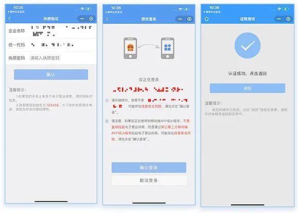 如何使用“随申办”企业云App申请“合规一码通”，来看这篇→