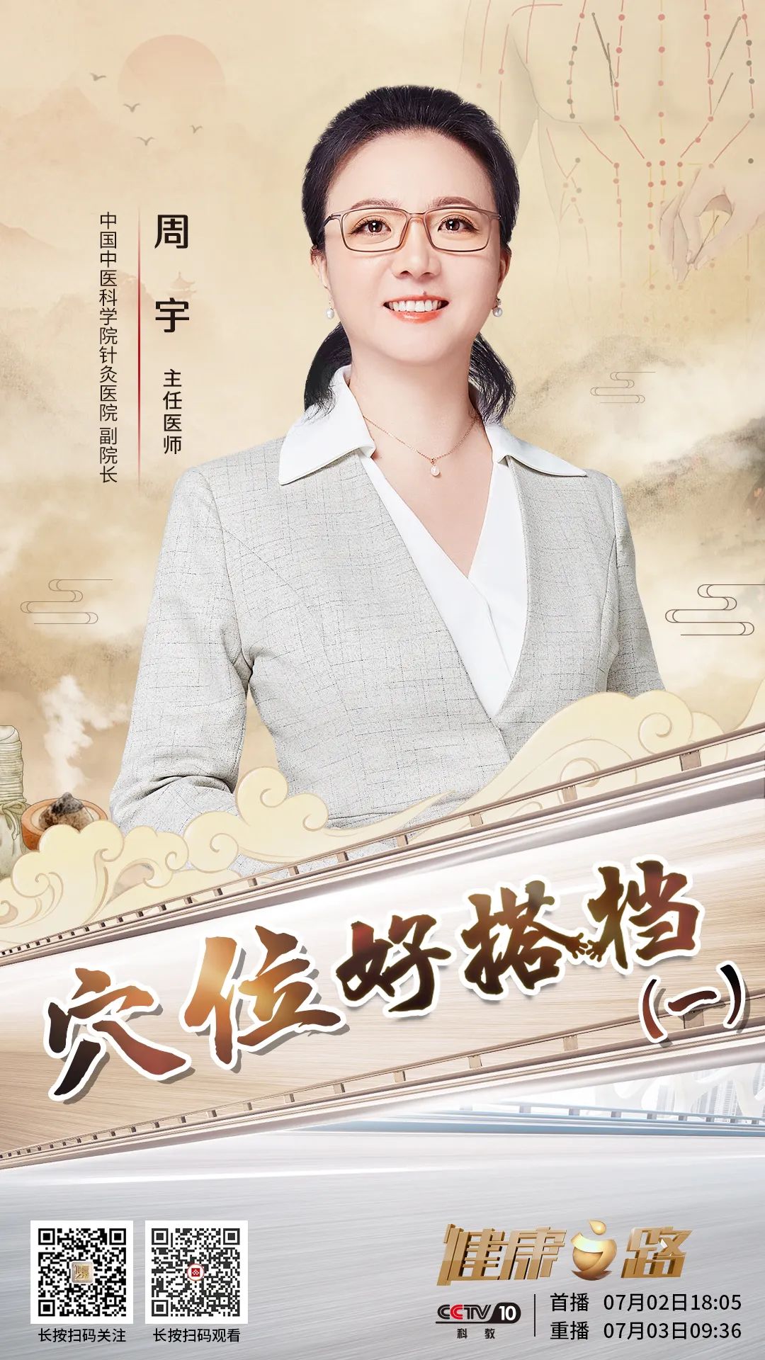 缓解感冒引起的头疼穴位,眼睛酸涩疲劳按什么穴位