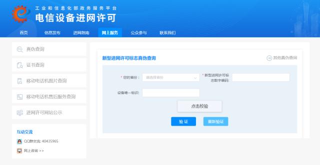 苹果手机查询序列号和正品,怎样查询荣耀手机是否官方正品