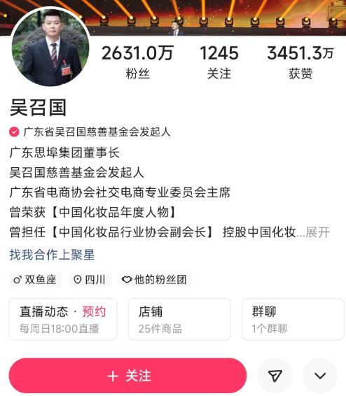 2020快手主播带货排行榜第二名,一月快手主播带货排名