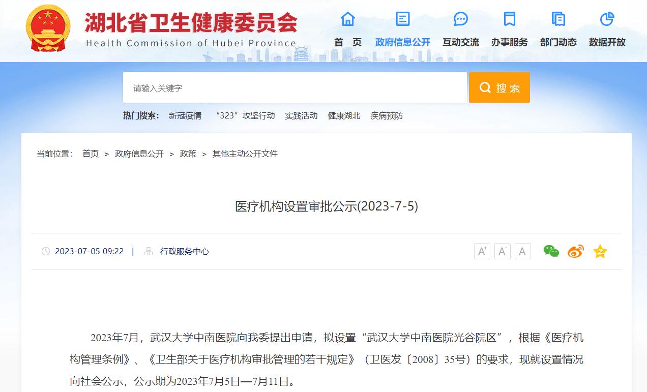 武汉二级医院在哪里,武汉协和医院在哪个区