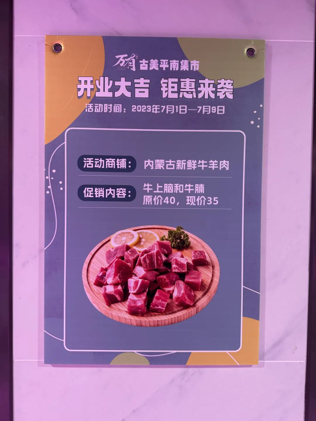 1700㎡集市完成改造，现在还有8折、满赠等优惠
