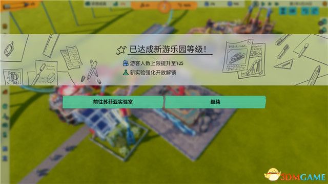 狂想乐园完整版,狂想乐园经营攻略