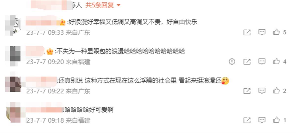 “老公居然登报庆祝我裸辞”上热搜,有人赞“好浪漫”,有人怀疑是炒作