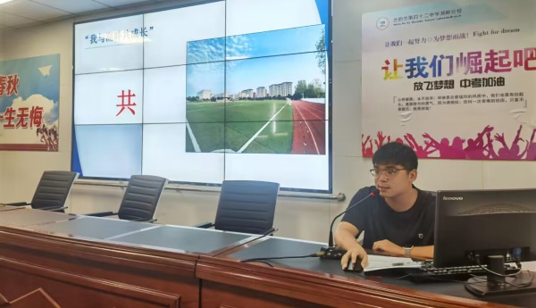 凝“青”聚力携手共进合肥42中湖畔分校暑期校本培训之“我与湖畔共成长”