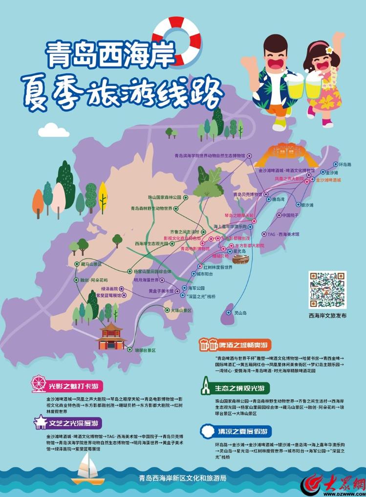 “啤酒节”推介创意快闪在西湖西海岸文旅的“杭州时刻”