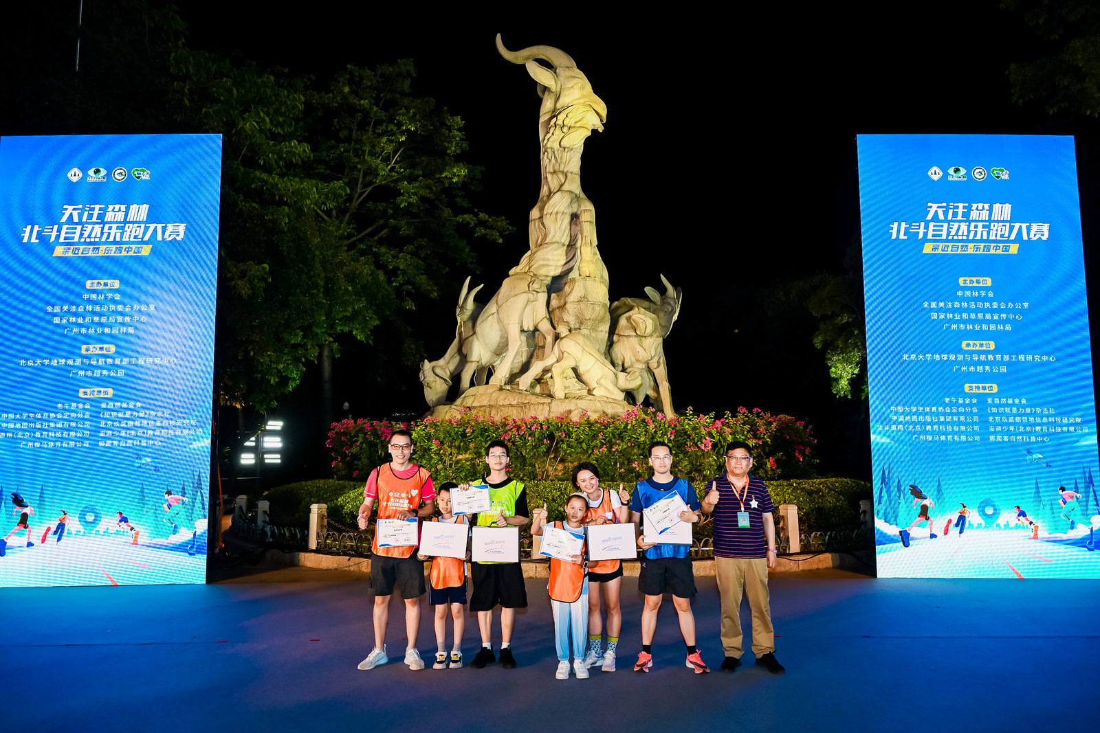 “荧”风奔跑！500名选手在广州越秀公园低碳开跑