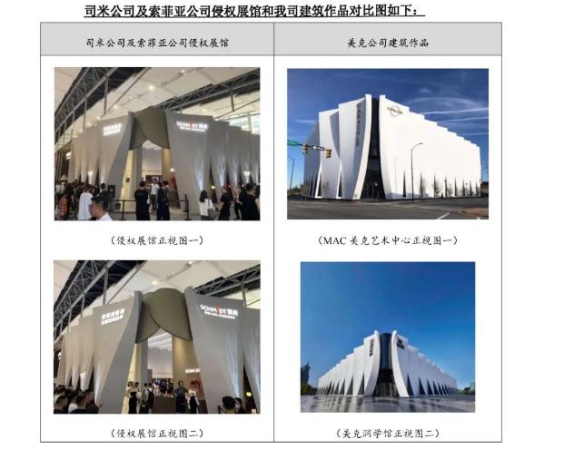 建博会刚开幕，索菲亚及旗下司米厨柜却被指“近乎照搬”抄袭，同行：严厉谴责“拿来主义”