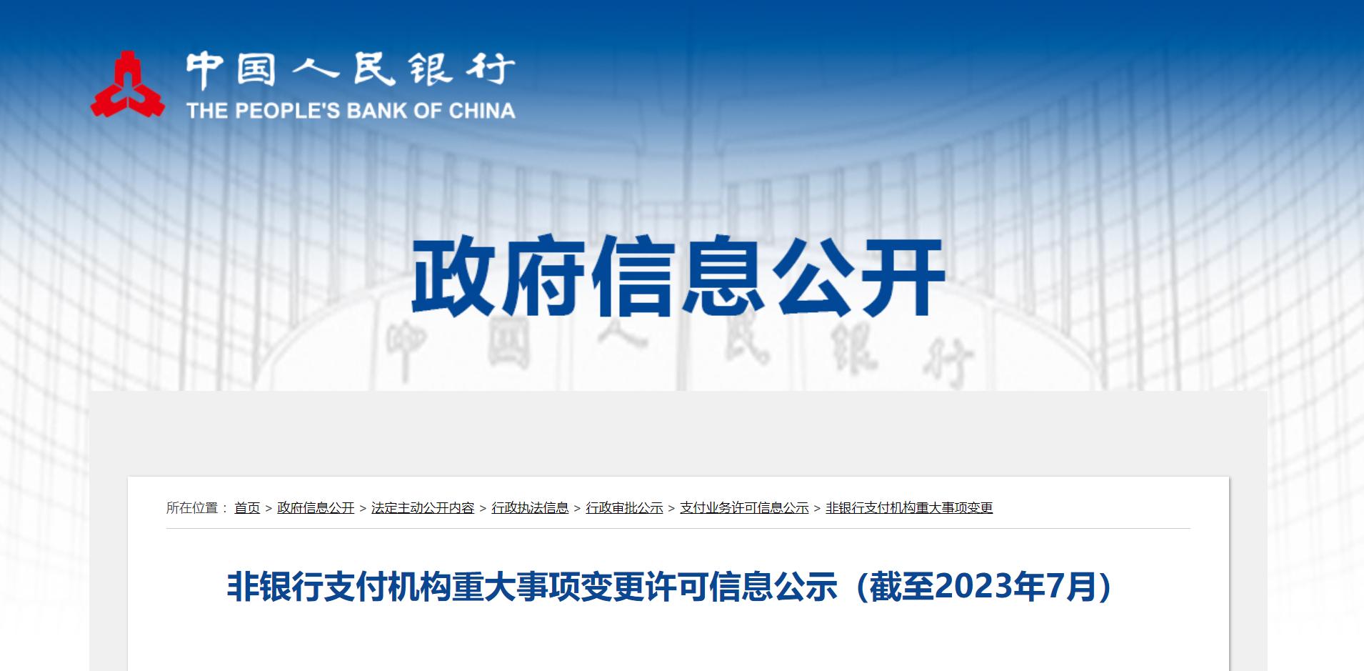 中通支付,中通支付是啥