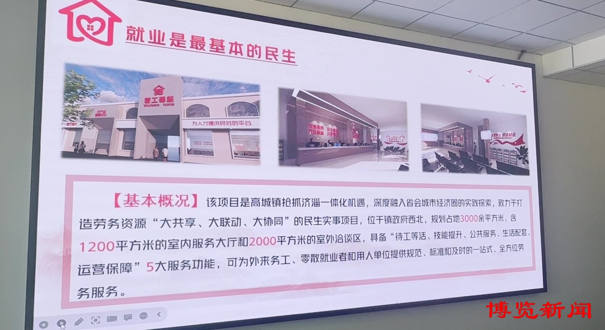 高青县零工市场,淄博零工客栈