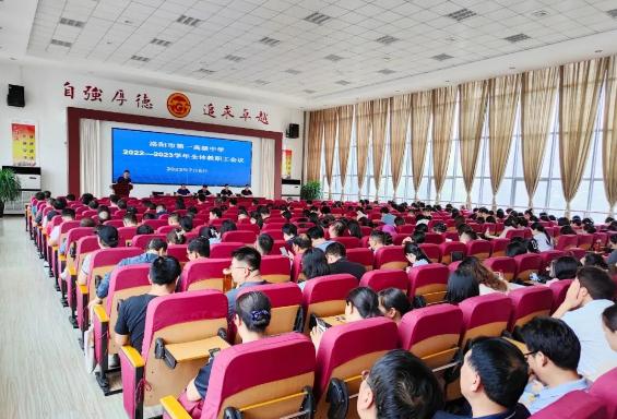 洛一高教职工晚会,洛阳一高全体教师