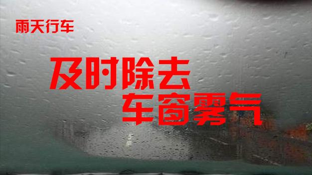 雨天避免行驶积水路段,雨天积水行车技巧