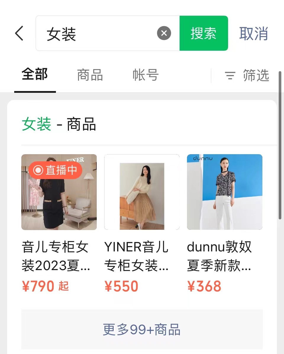 视频号新增商品搜索入口,重磅视频号再次释放流量红利