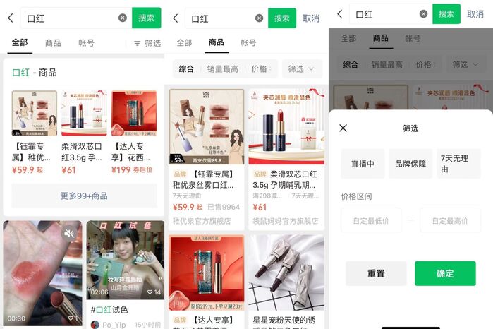 视频号新增商品搜索入口,重磅视频号再次释放流量红利