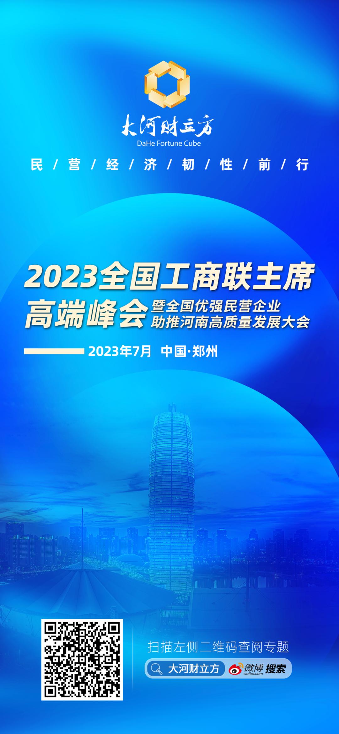 聚焦生物医药，河南在布局什么？