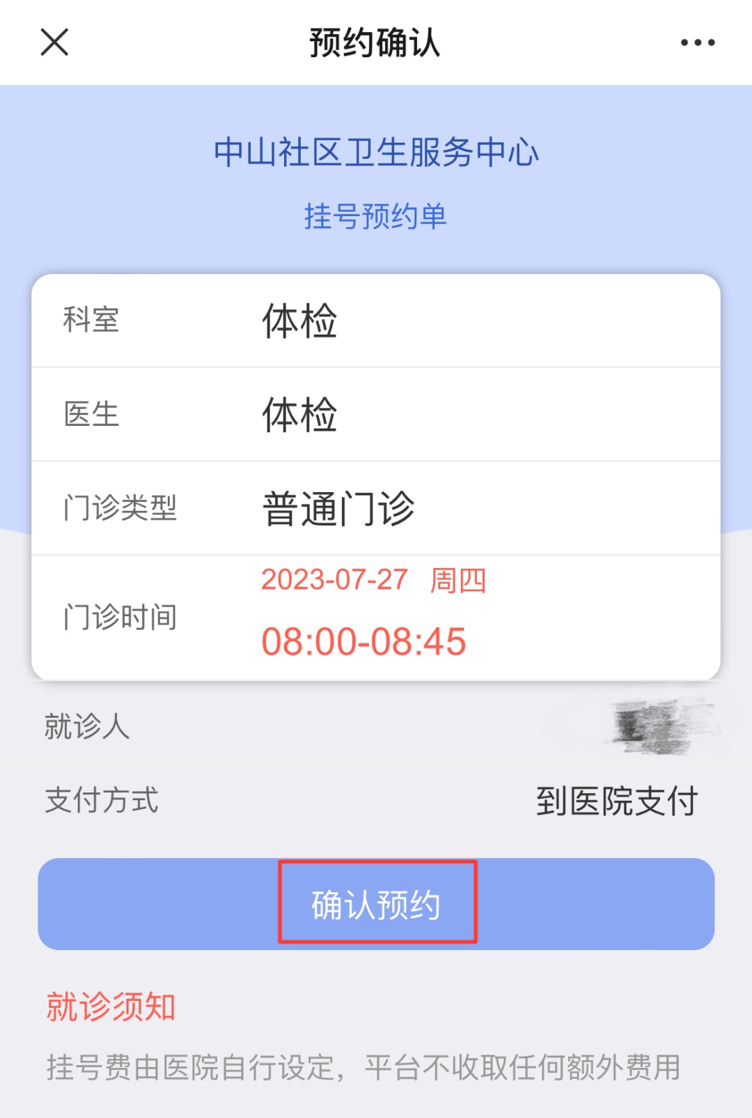 中山火炬开发区哪里可以办健康证,社区卫生服务中心可以办理健康证