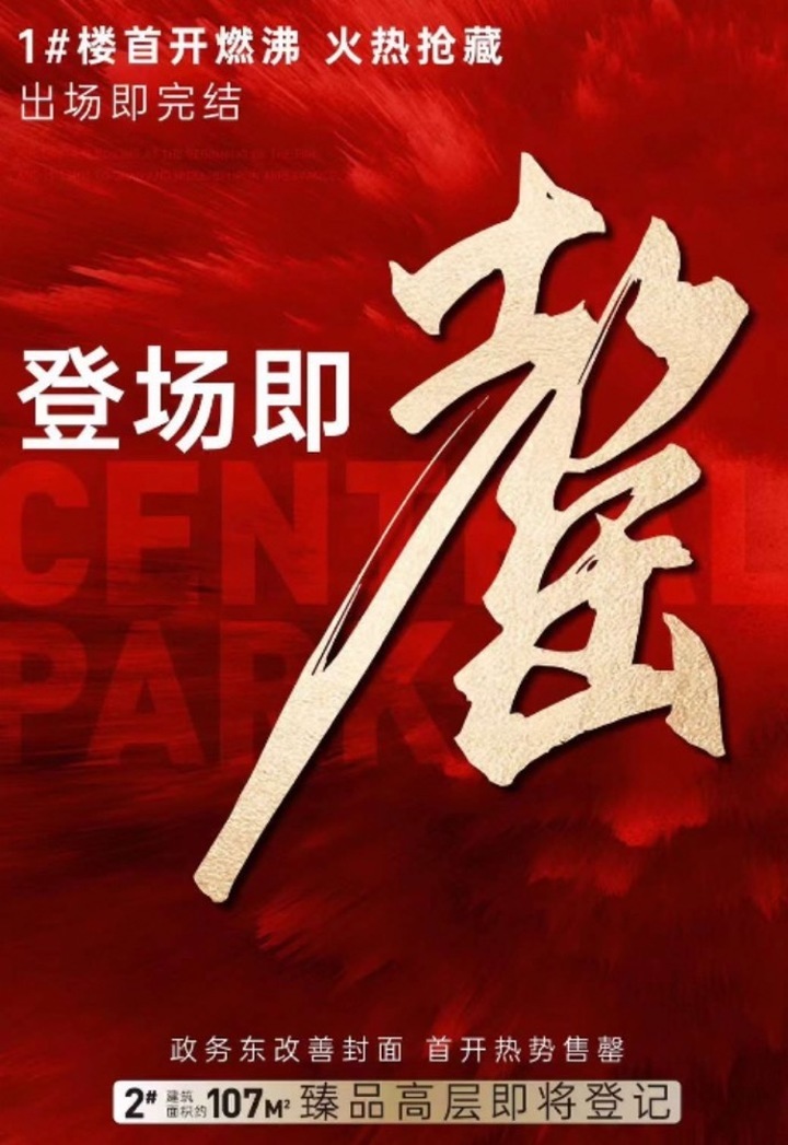 合肥徽创龙川汇清盘时间,徽创龙川汇去化