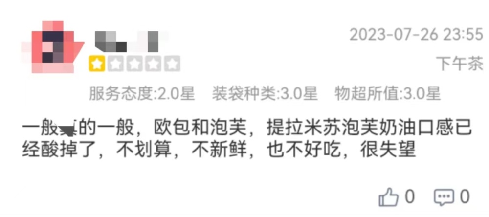 揭秘“剩菜盲盒”,剩菜盲盒到底是什么