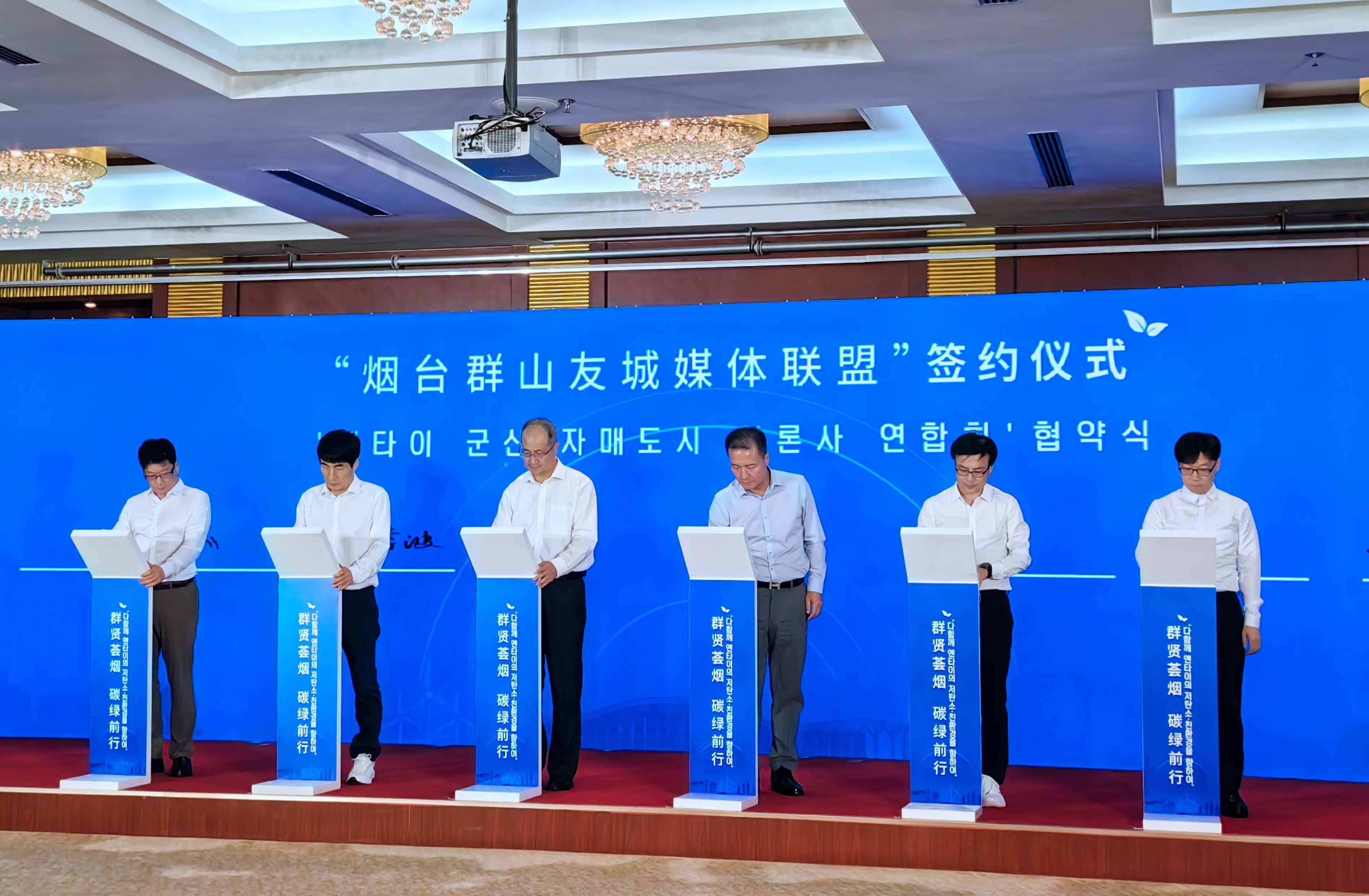 烟台创新叙事体系打造城市海外形象“金名片”