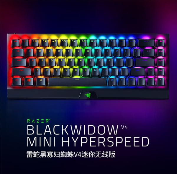 899元雷蛇发布*四代第**迷你蜘蛛键盘：65%布局小巧不占地