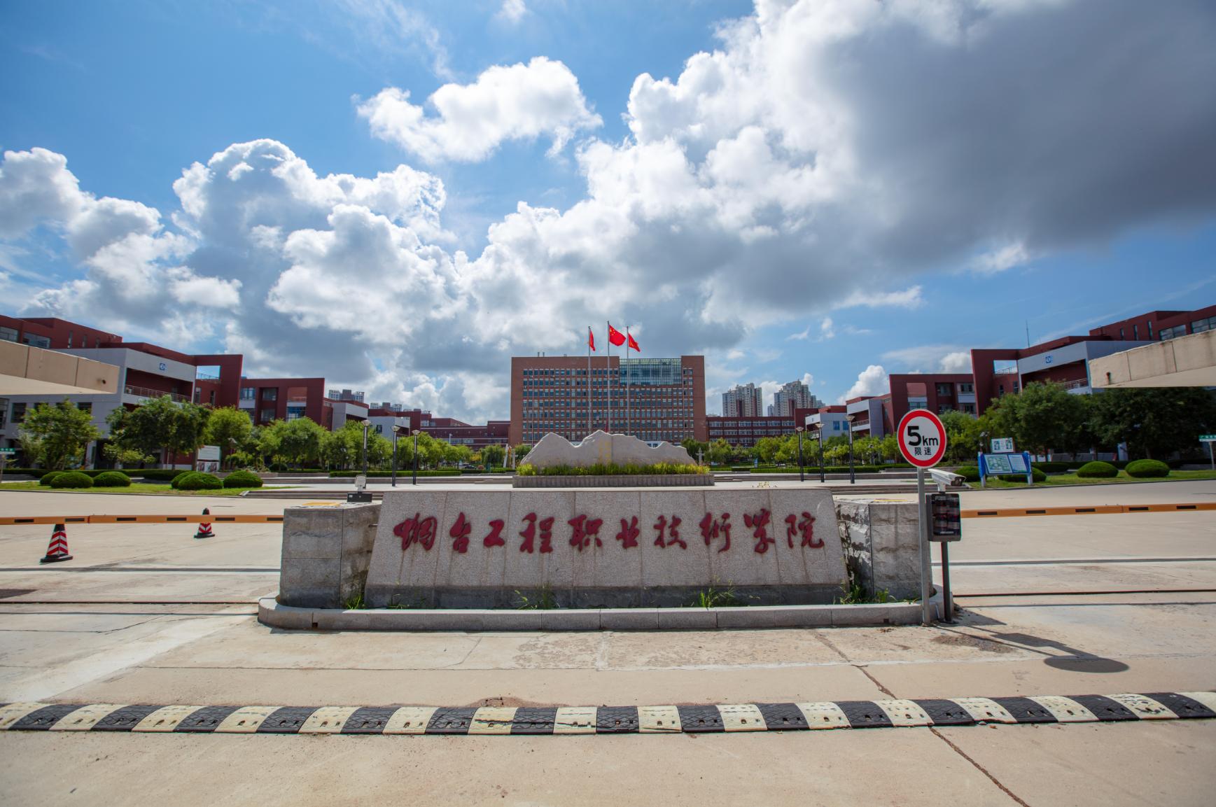 烟台工程职业技术学院,烟台工程职业技术学院洗鞋店