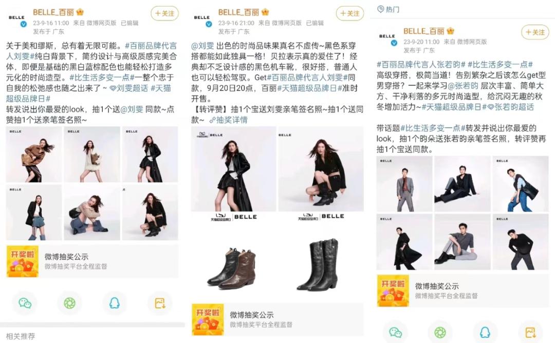 Champion阅读超10亿百丽打情感牌｜电商“超品日”月报